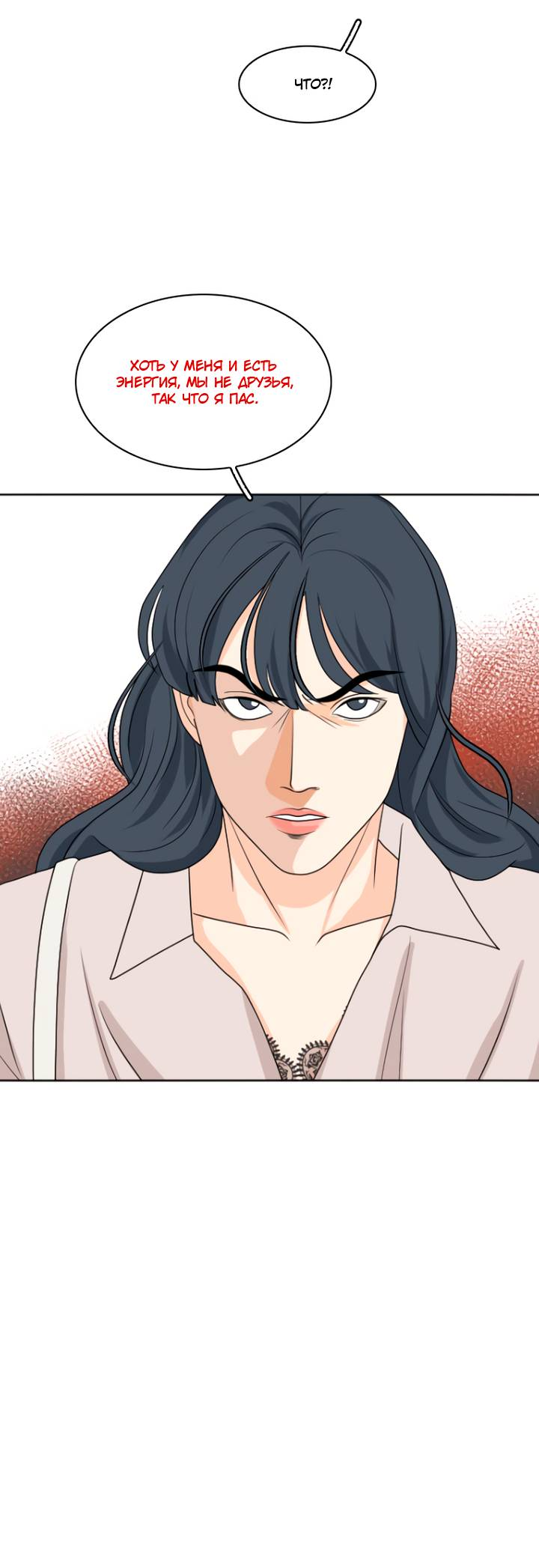 Манга Живём вместе - Глава 160 Страница 13