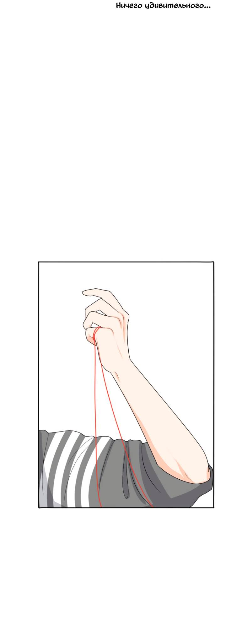 Манга Живём вместе - Глава 160 Страница 38