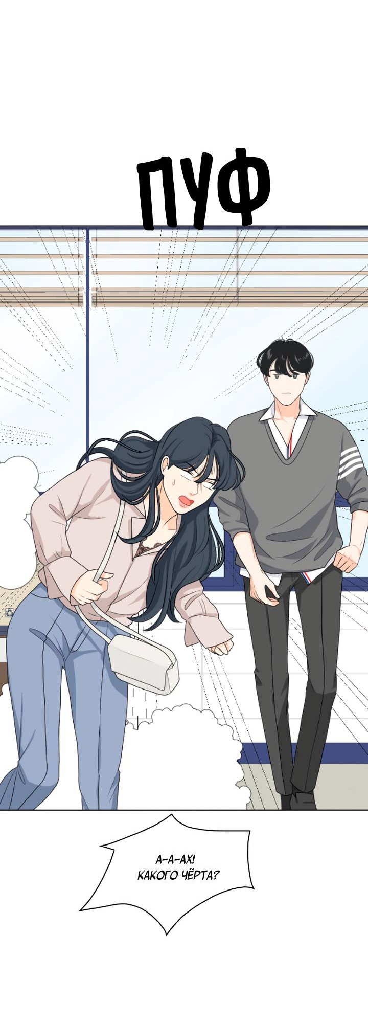 Манга Живём вместе - Глава 160 Страница 10