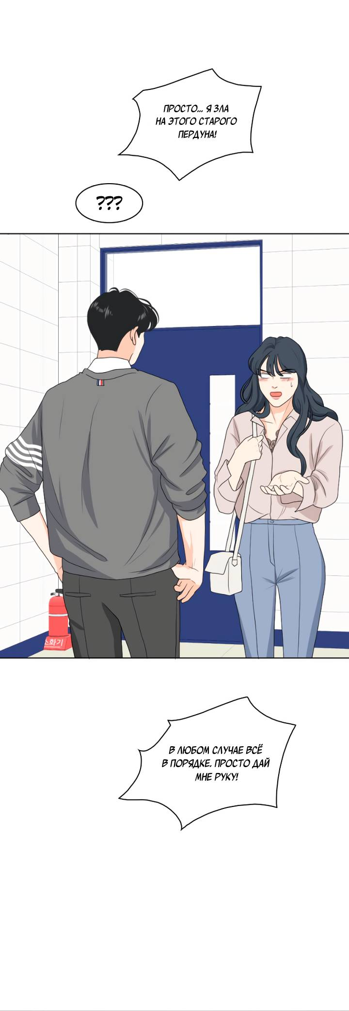 Манга Живём вместе - Глава 160 Страница 26