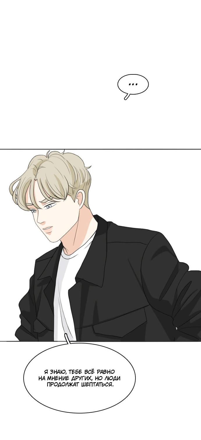 Манга Живём вместе - Глава 159 Страница 8