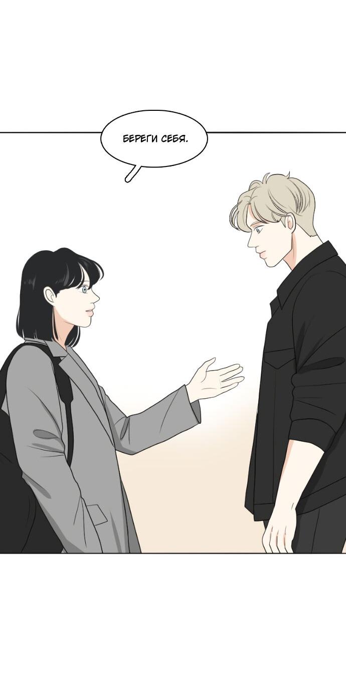 Манга Живём вместе - Глава 159 Страница 43