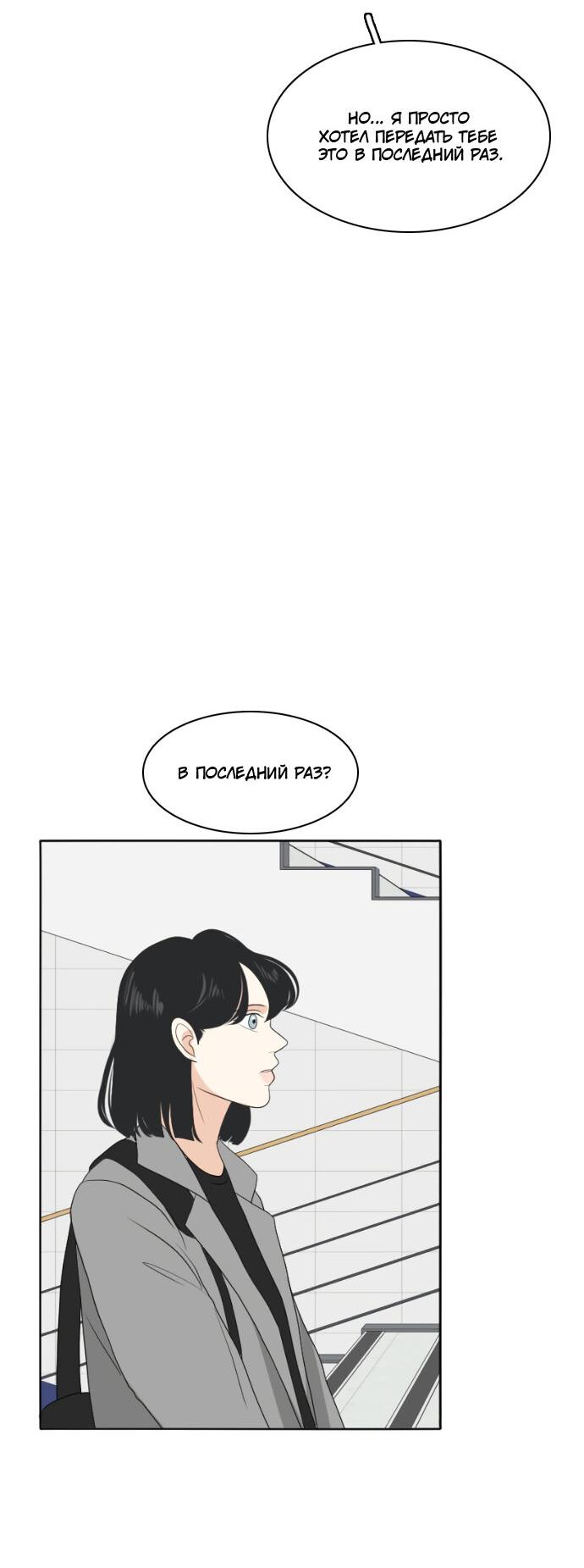 Манга Живём вместе - Глава 159 Страница 37