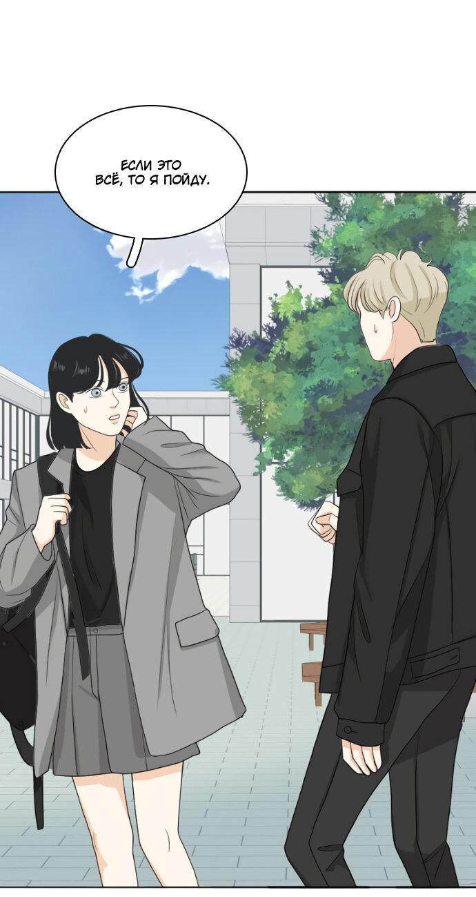 Манга Живём вместе - Глава 159 Страница 15
