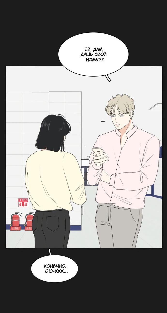 Манга Живём вместе - Глава 159 Страница 50