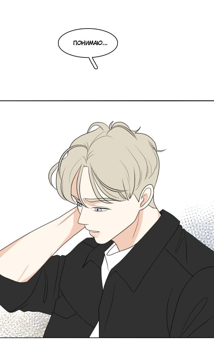 Манга Живём вместе - Глава 159 Страница 36