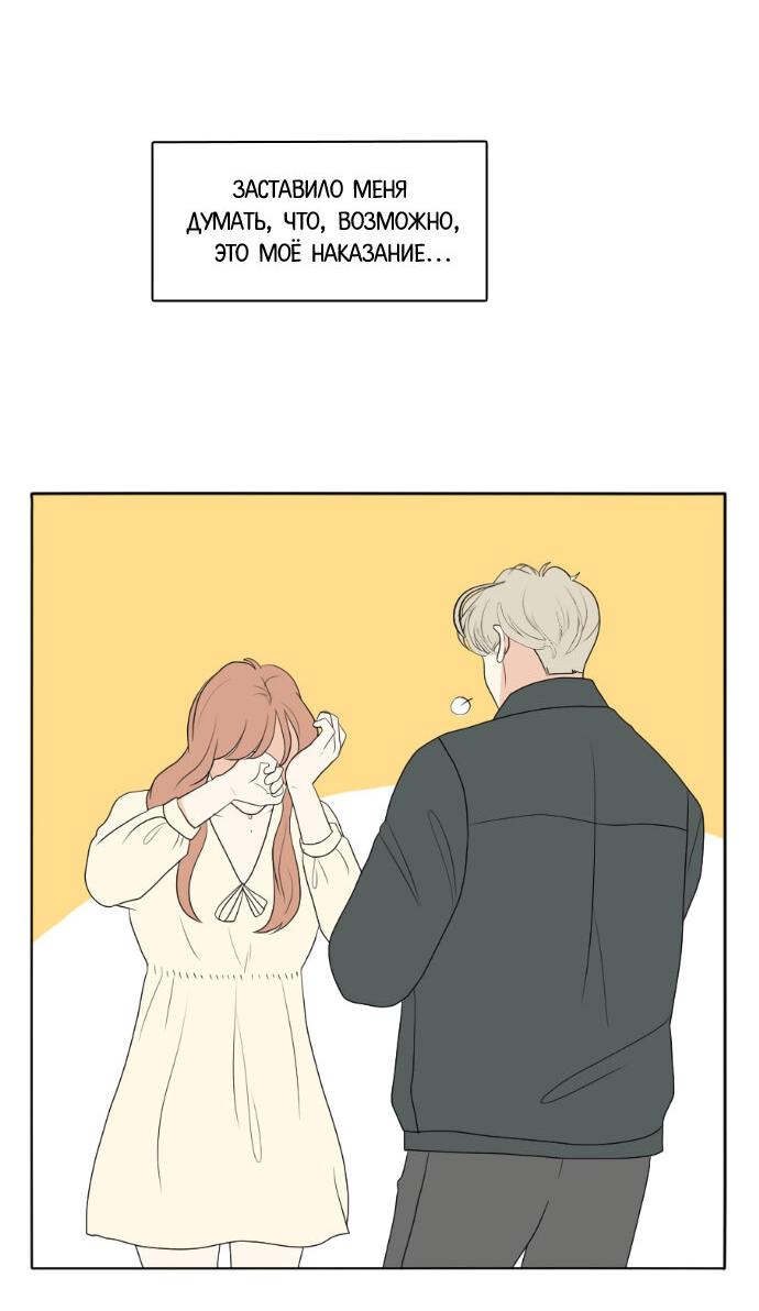 Манга Живём вместе - Глава 159 Страница 26