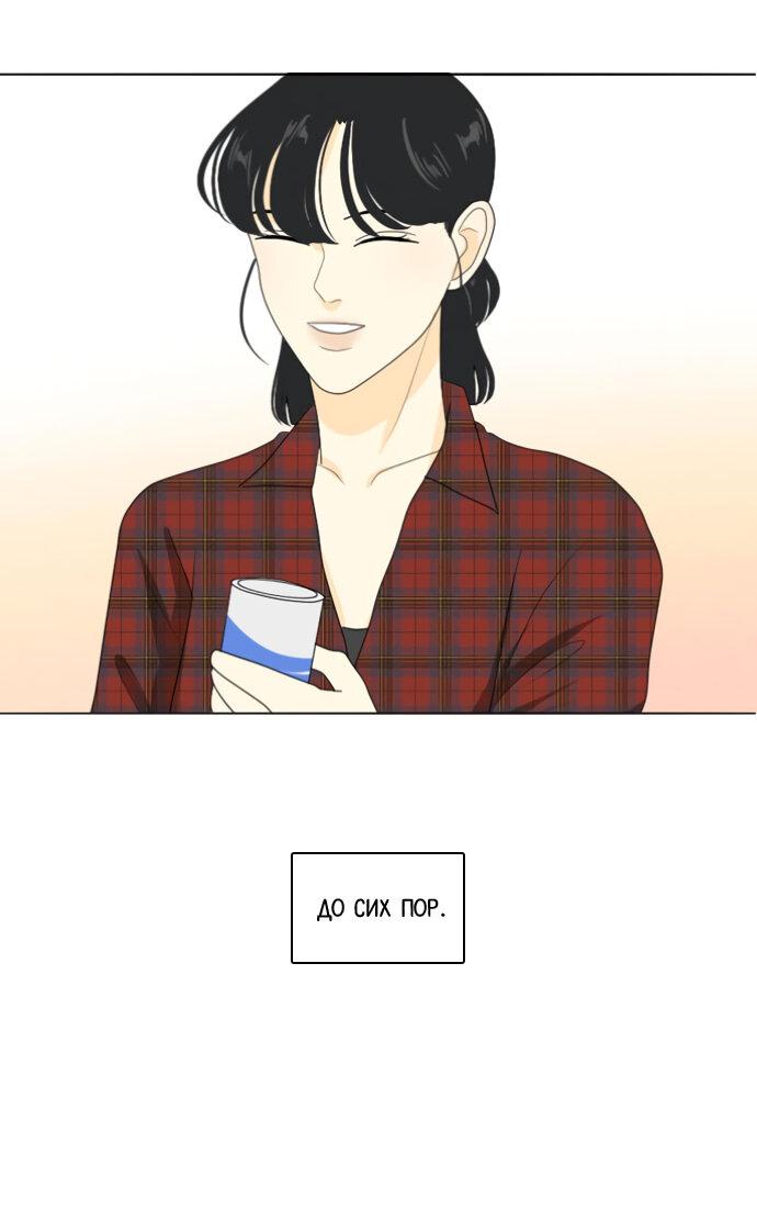 Манга Живём вместе - Глава 159 Страница 32