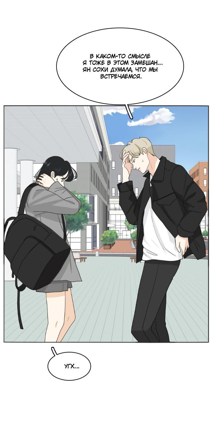 Манга Живём вместе - Глава 159 Страница 9