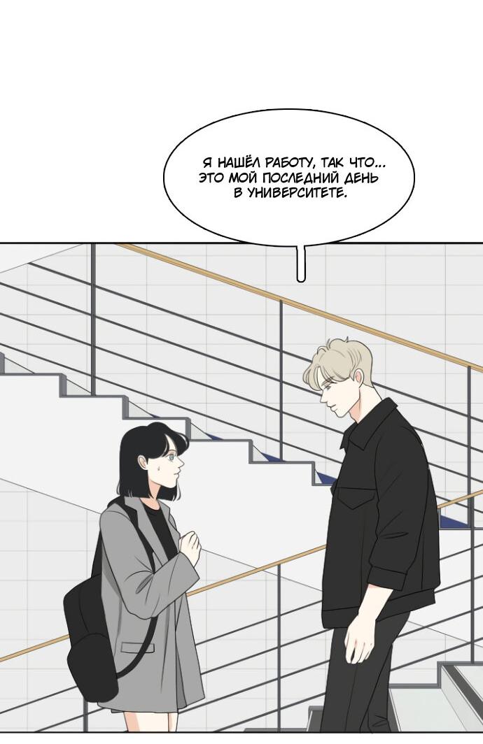 Манга Живём вместе - Глава 159 Страница 38