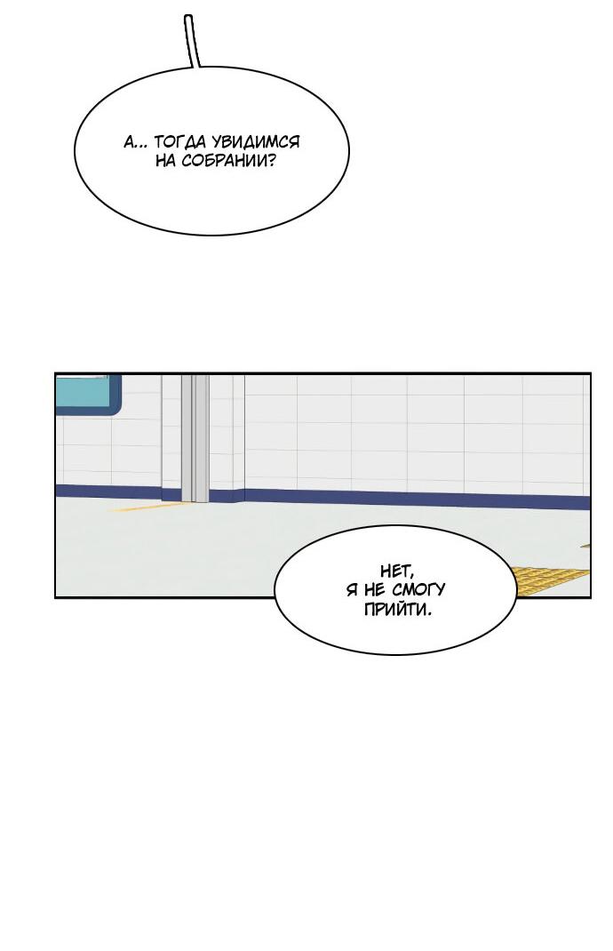Манга Живём вместе - Глава 159 Страница 39