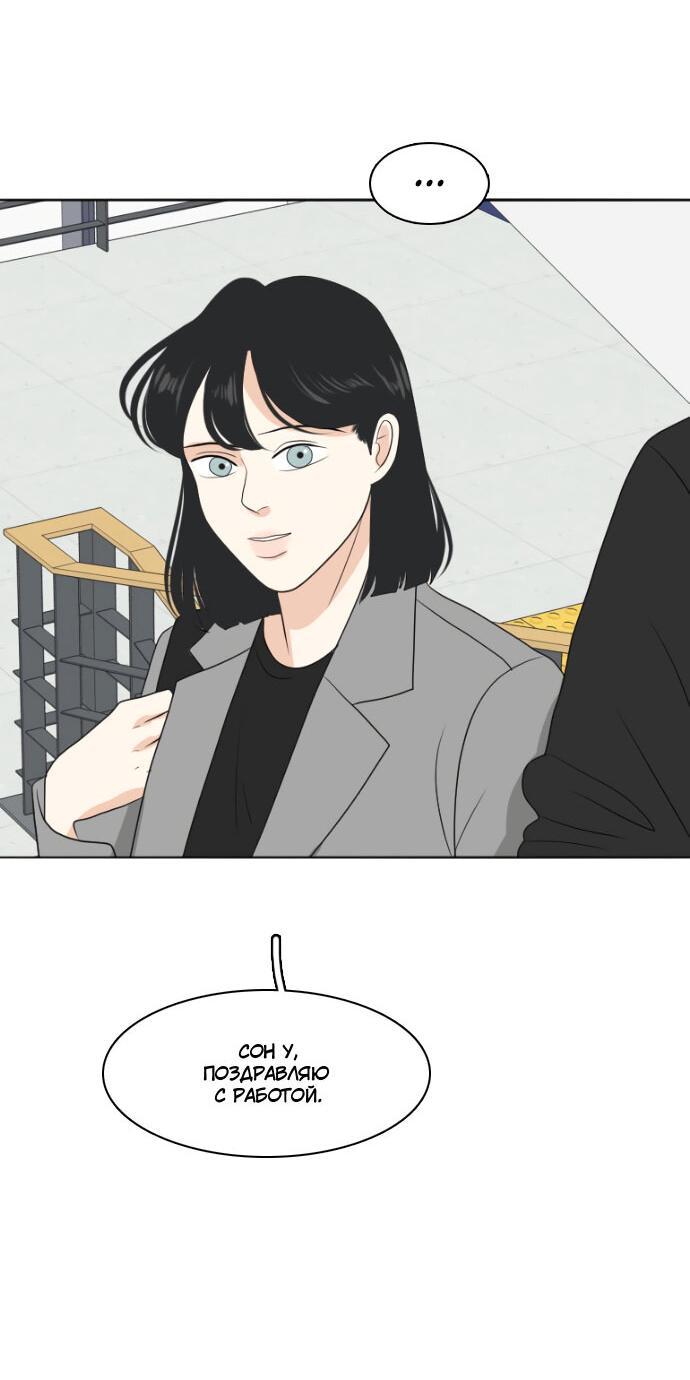 Манга Живём вместе - Глава 159 Страница 42