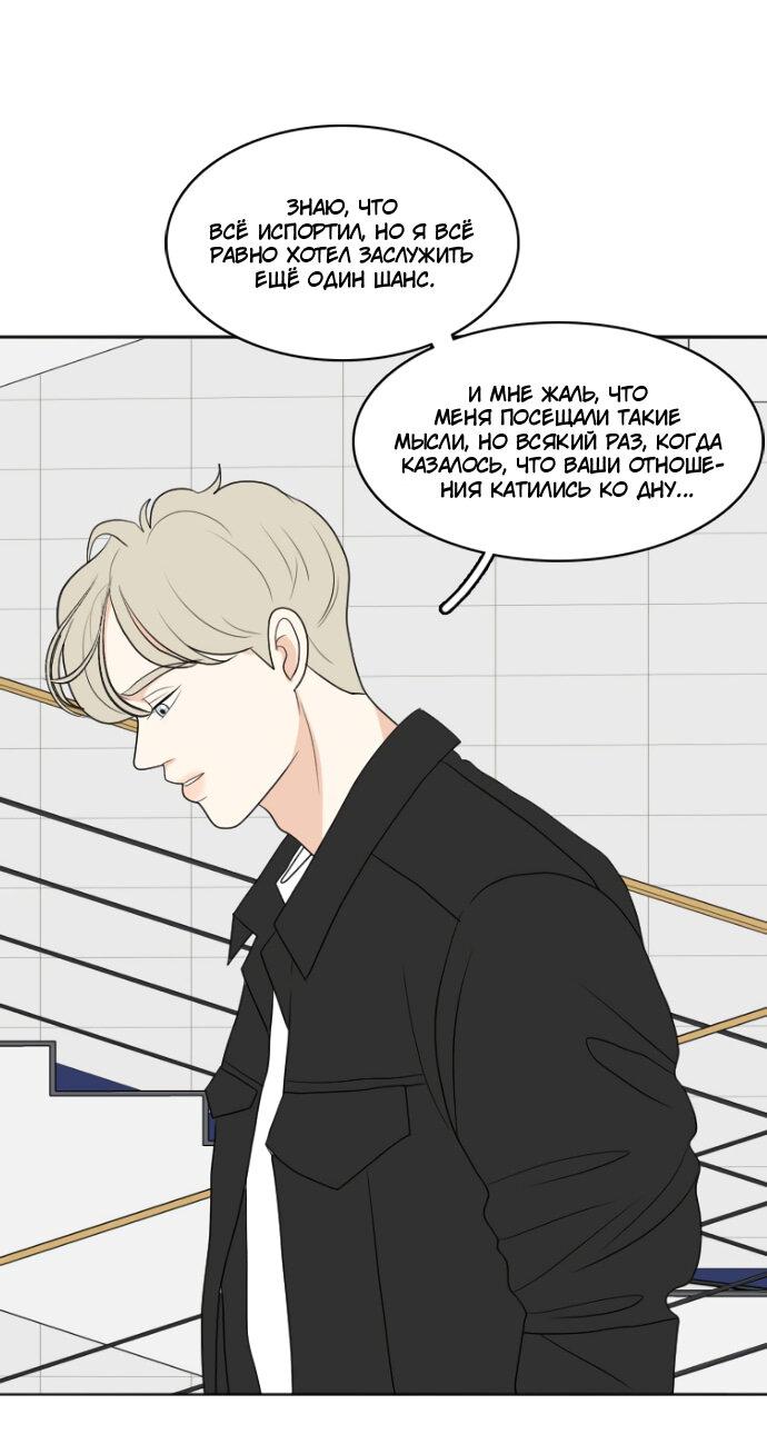 Манга Живём вместе - Глава 159 Страница 33