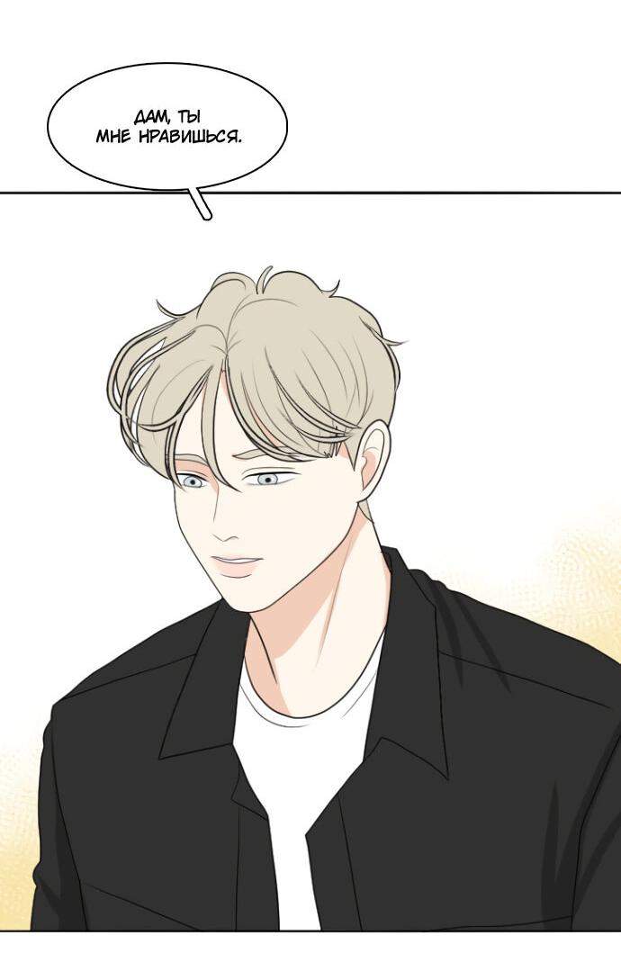 Манга Живём вместе - Глава 159 Страница 40