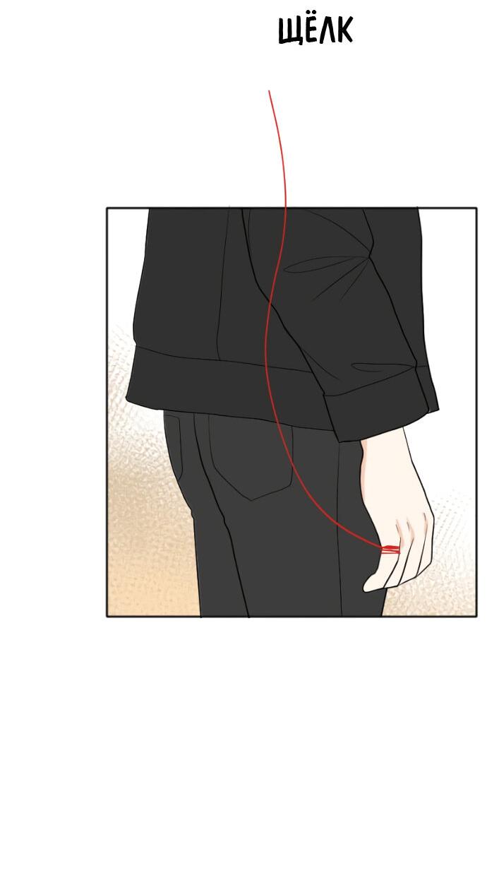 Манга Живём вместе - Глава 159 Страница 54