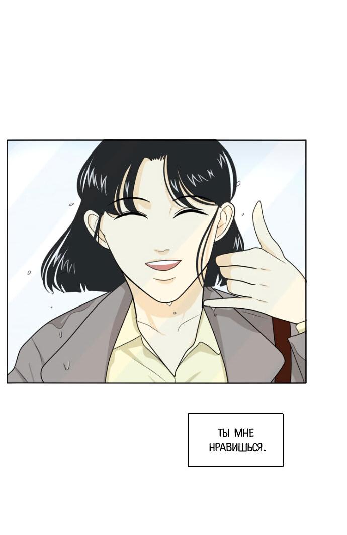 Манга Живём вместе - Глава 159 Страница 31