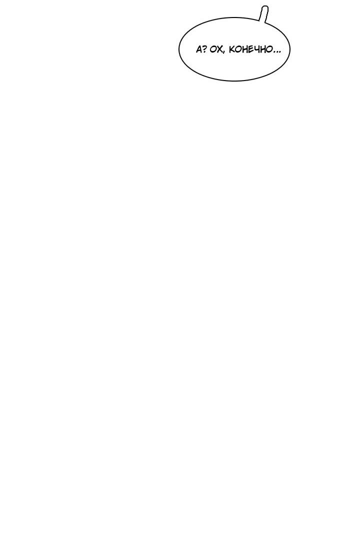 Манга Живём вместе - Глава 159 Страница 16