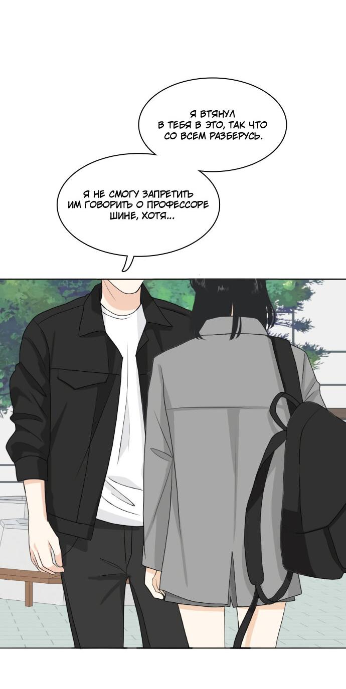 Манга Живём вместе - Глава 159 Страница 12