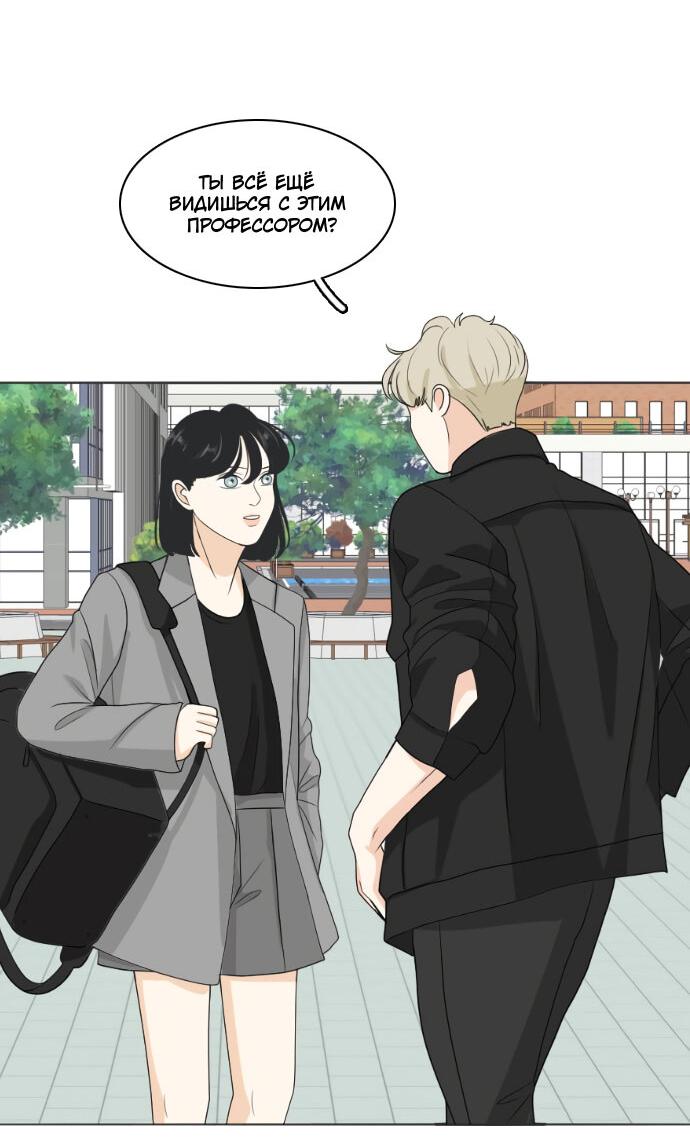 Манга Живём вместе - Глава 159 Страница 2