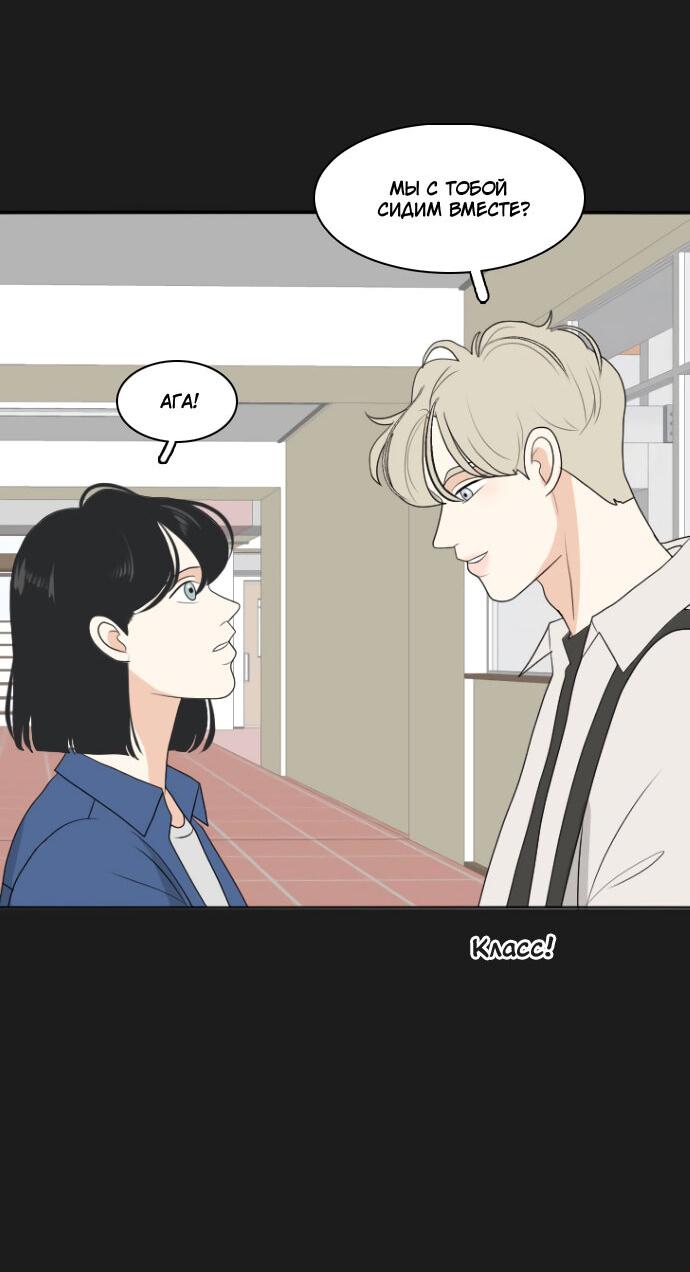 Манга Живём вместе - Глава 159 Страница 51