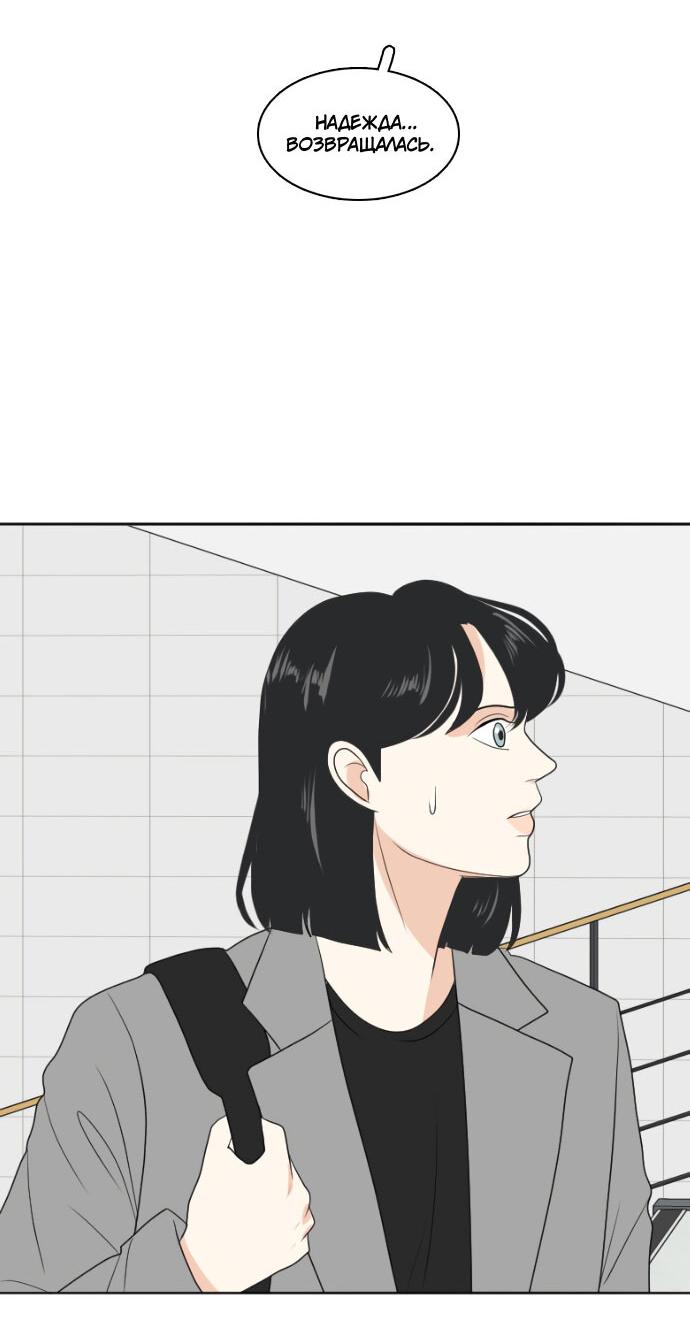 Манга Живём вместе - Глава 159 Страница 34