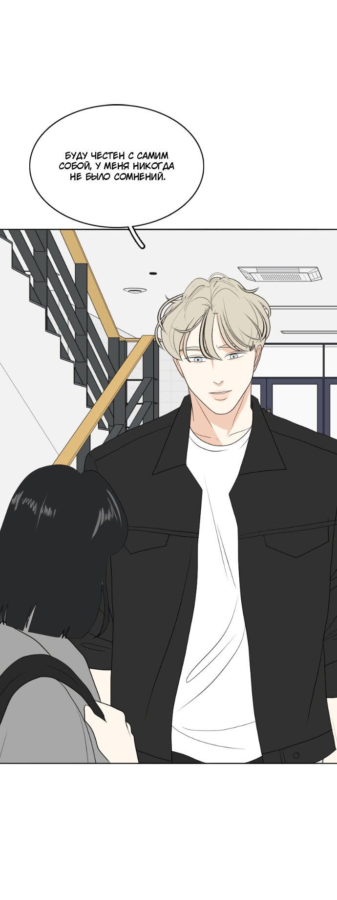 Манга Живём вместе - Глава 159 Страница 30