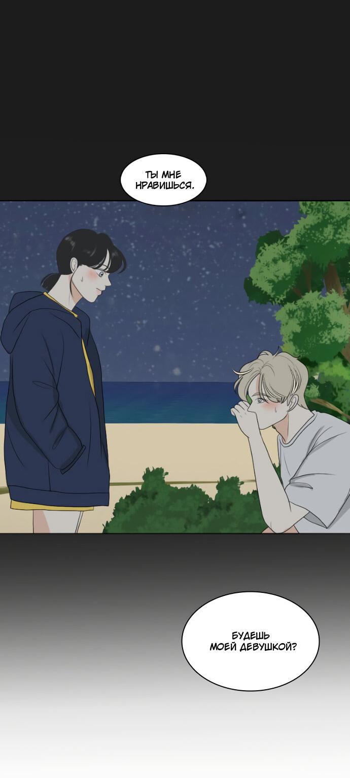 Манга Живём вместе - Глава 159 Страница 52