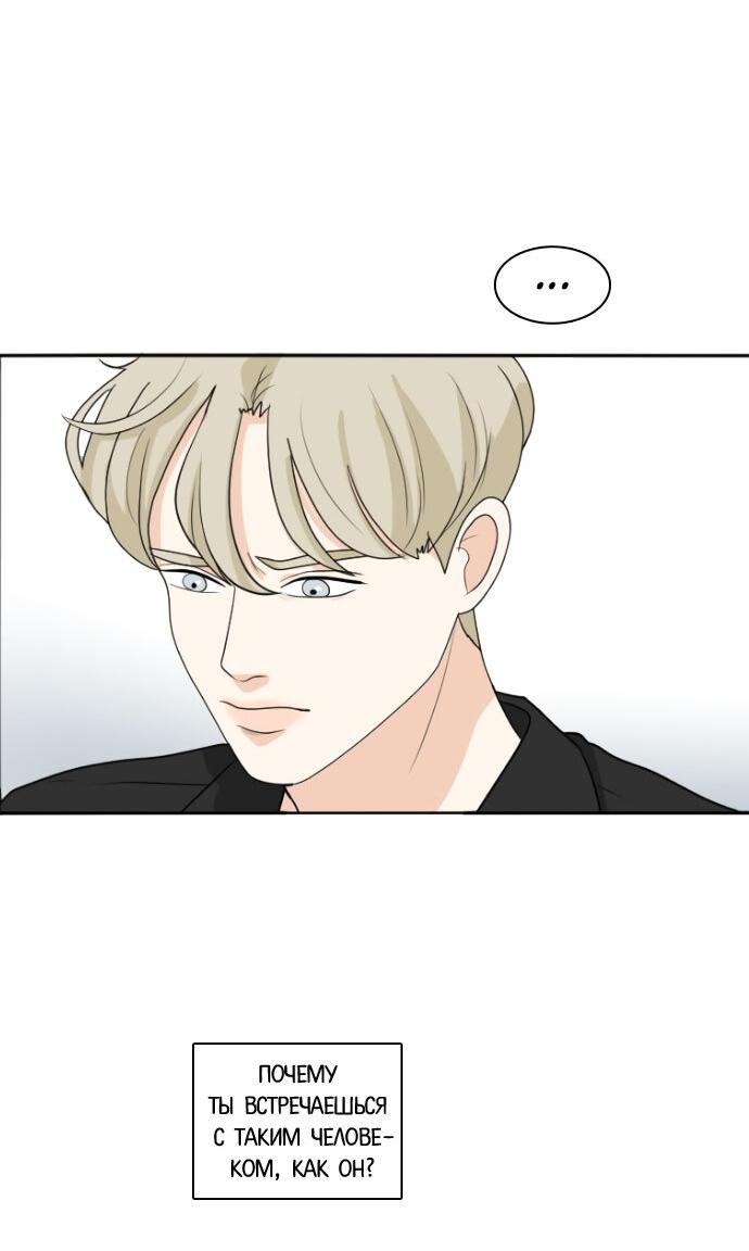 Манга Живём вместе - Глава 159 Страница 5