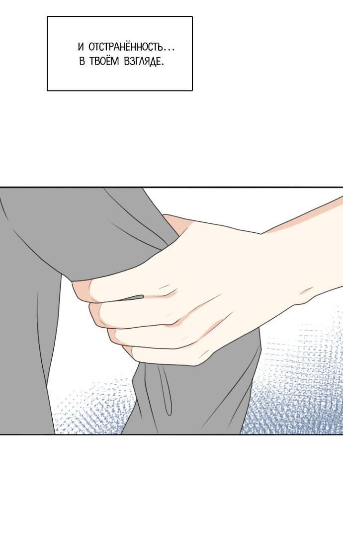 Манга Живём вместе - Глава 159 Страница 25