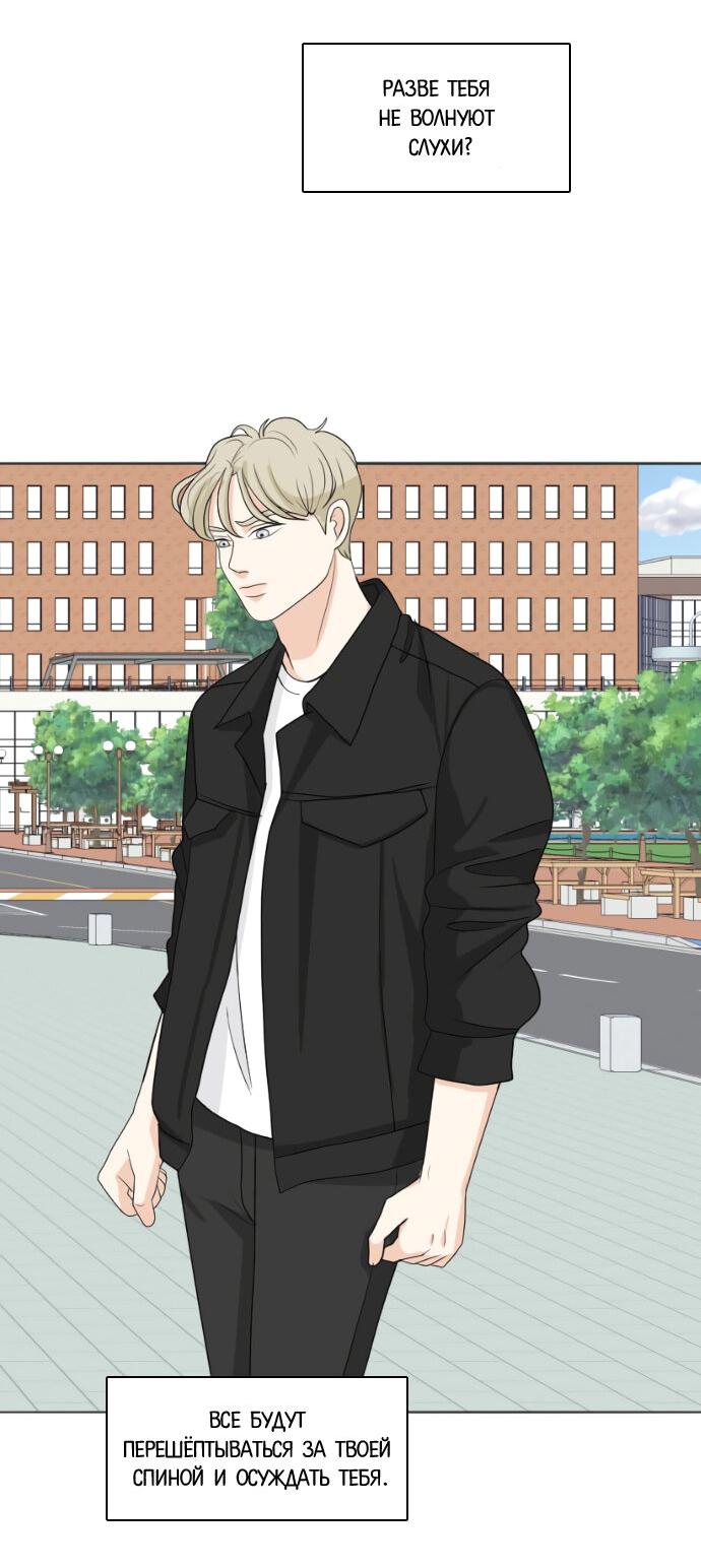 Манга Живём вместе - Глава 159 Страница 6