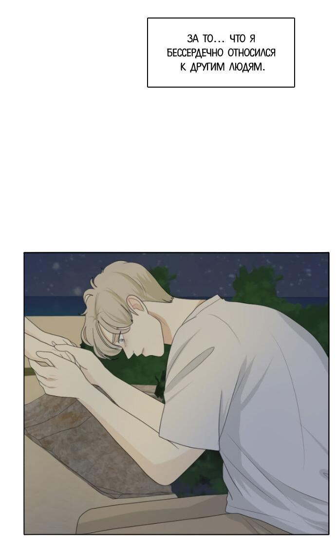 Манга Живём вместе - Глава 159 Страница 27