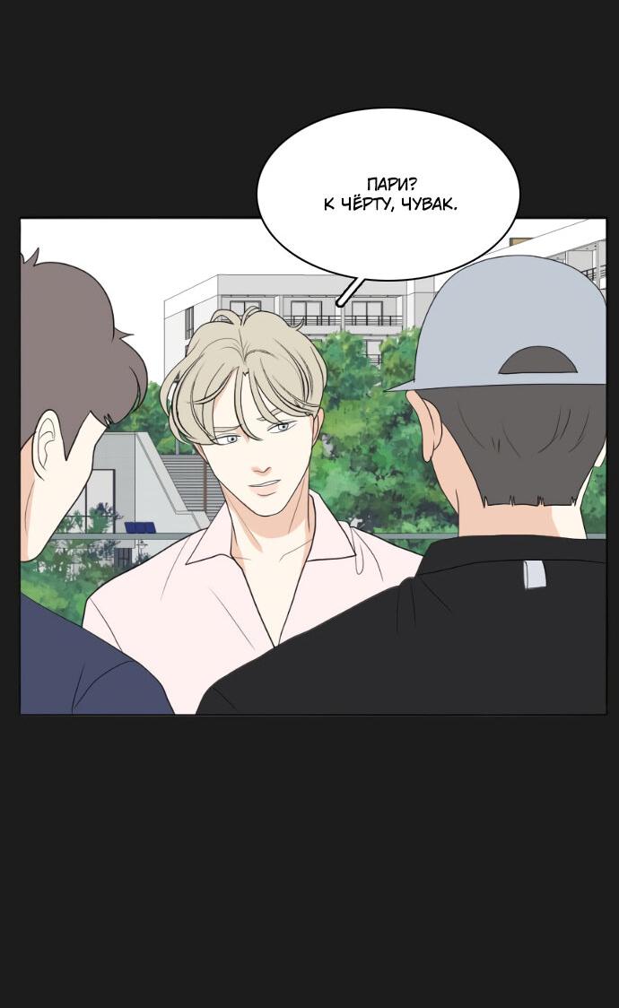 Манга Живём вместе - Глава 159 Страница 49