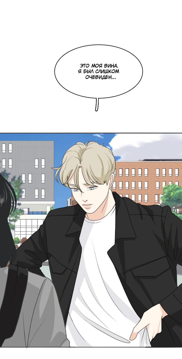 Манга Живём вместе - Глава 159 Страница 10