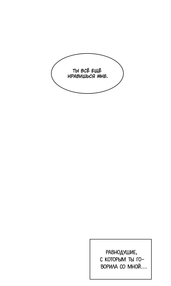 Манга Живём вместе - Глава 159 Страница 23