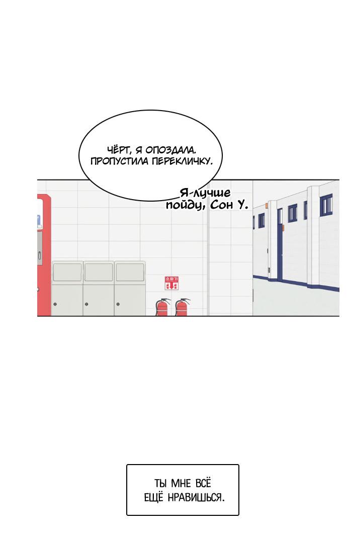 Манга Живём вместе - Глава 159 Страница 47