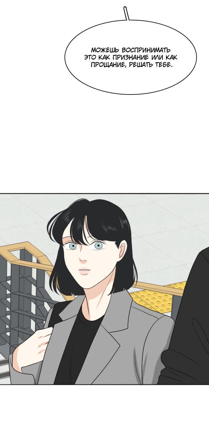 Манга Живём вместе - Глава 159 Страница 41