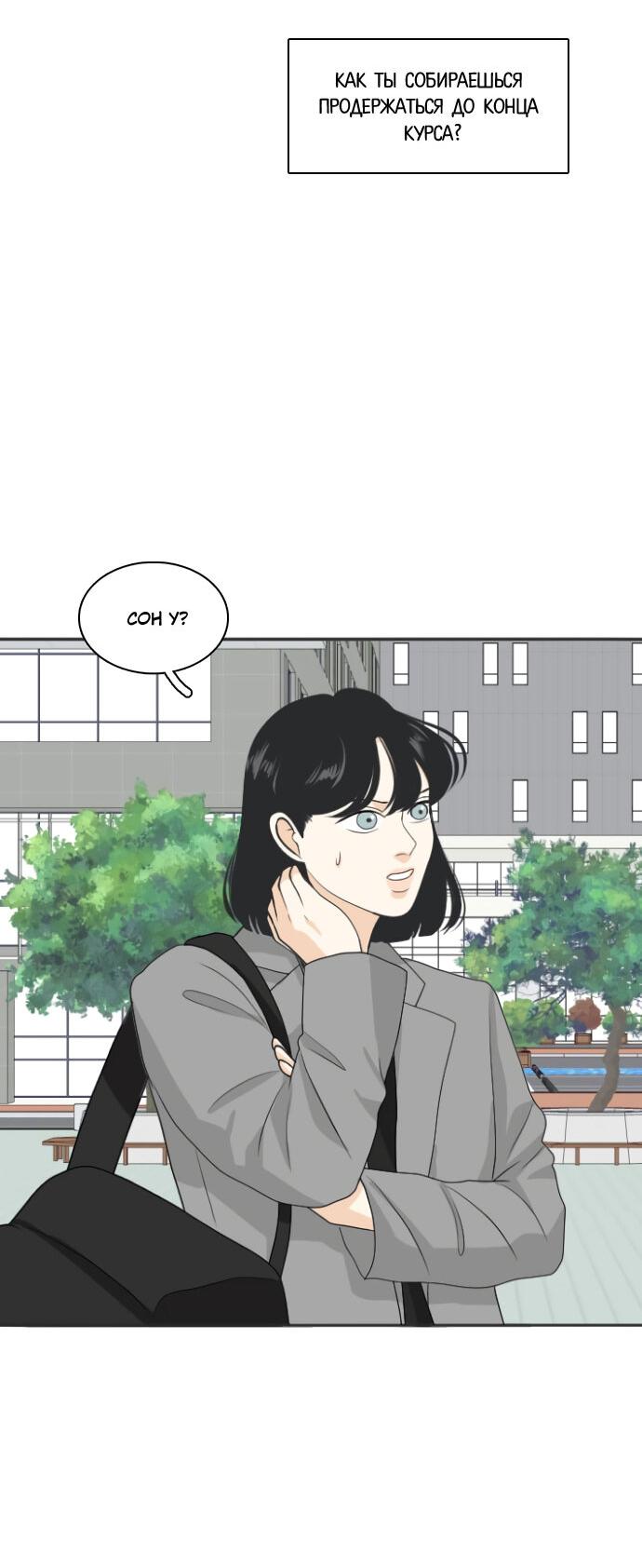 Манга Живём вместе - Глава 159 Страница 7