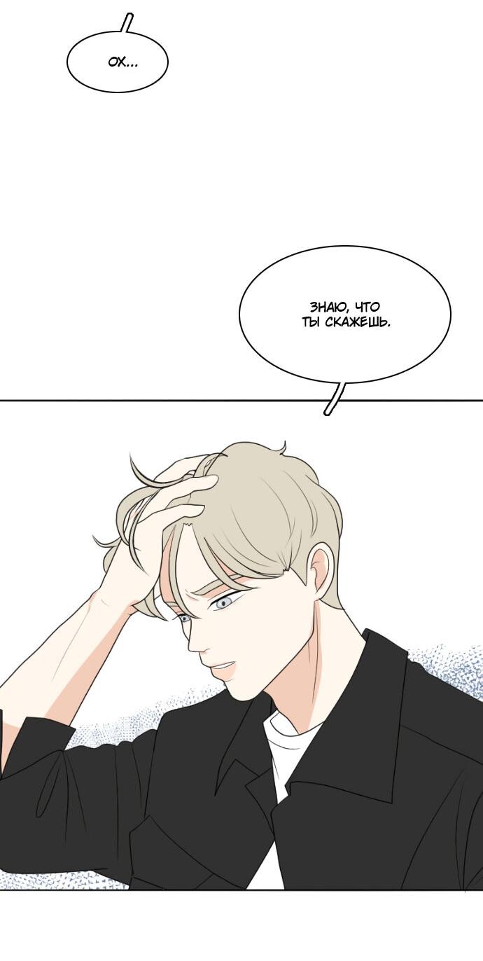 Манга Живём вместе - Глава 159 Страница 35