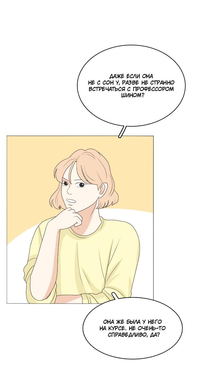 Манга Живём вместе - Глава 158 Страница 33