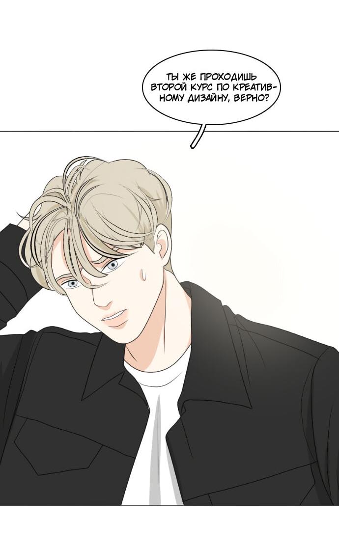 Манга Живём вместе - Глава 158 Страница 41