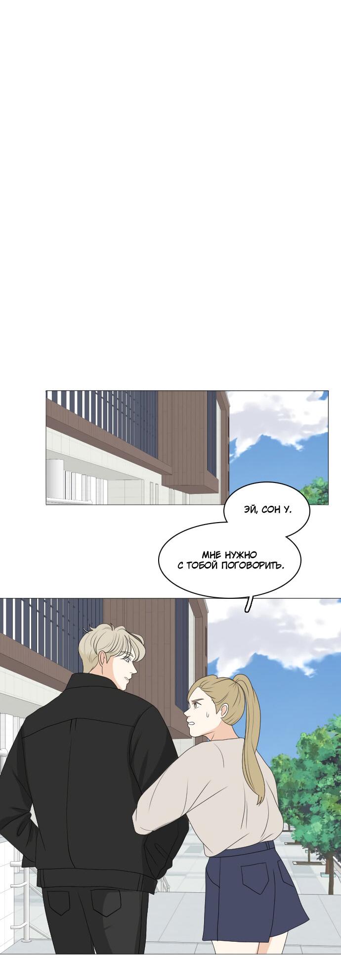 Манга Живём вместе - Глава 158 Страница 22