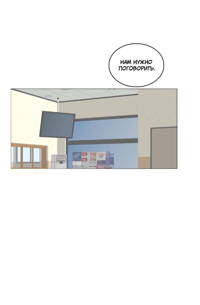 Манга Живём вместе - Глава 158 Страница 43