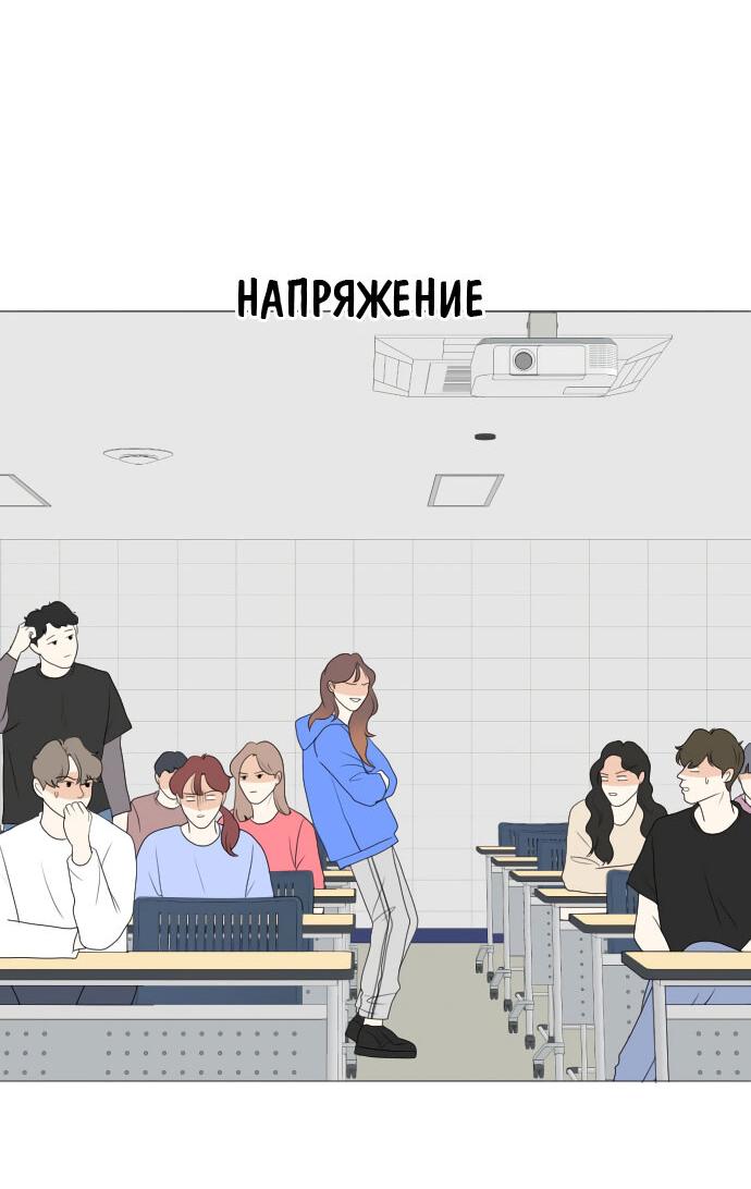 Манга Живём вместе - Глава 158 Страница 37