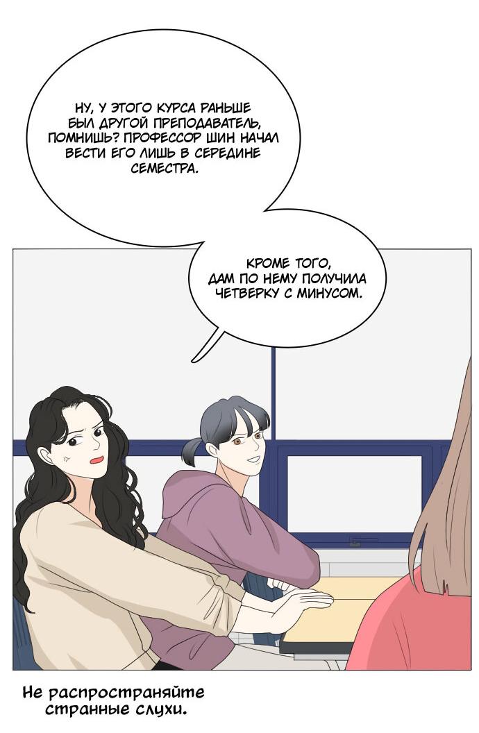 Манга Живём вместе - Глава 158 Страница 34