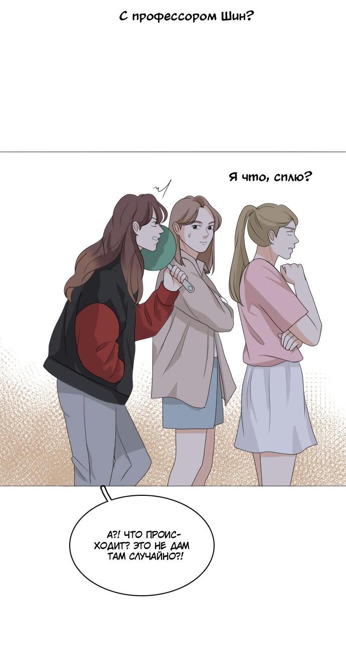 Манга Живём вместе - Глава 158 Страница 5