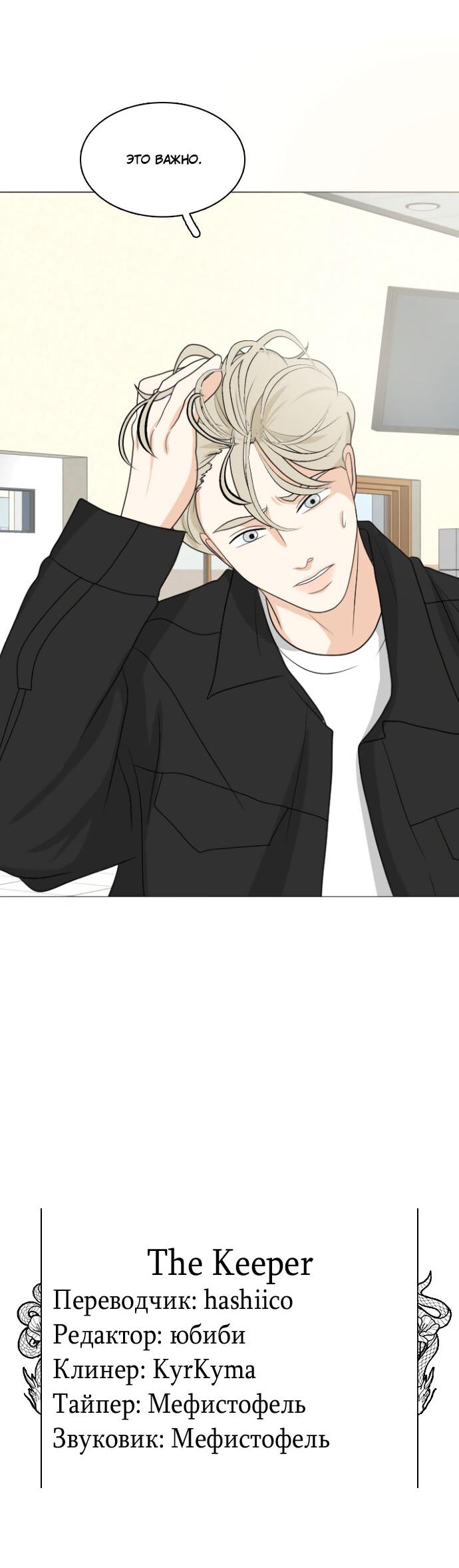 Манга Живём вместе - Глава 158 Страница 44