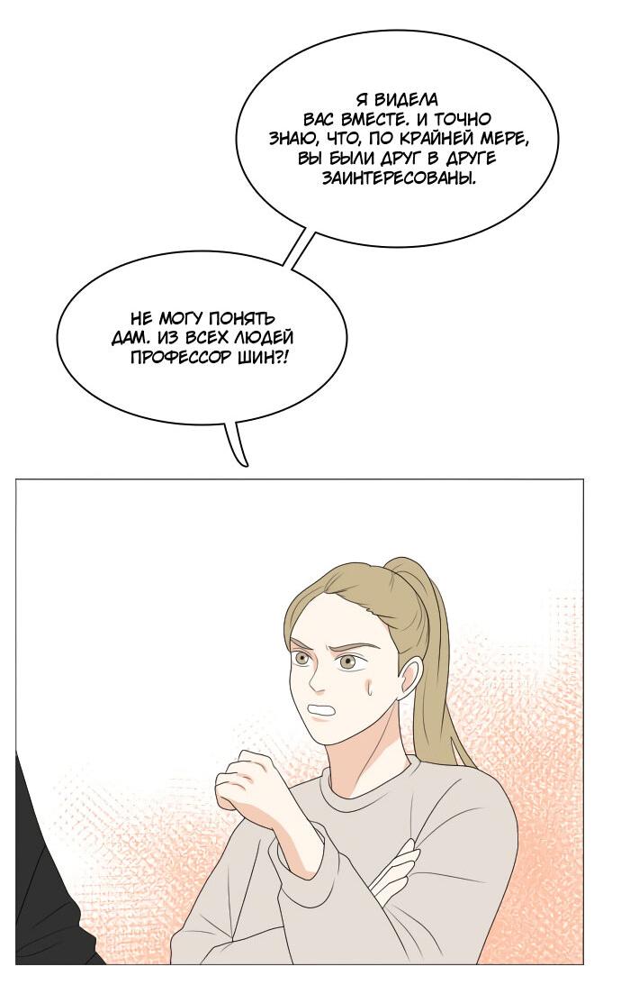 Манга Живём вместе - Глава 158 Страница 25