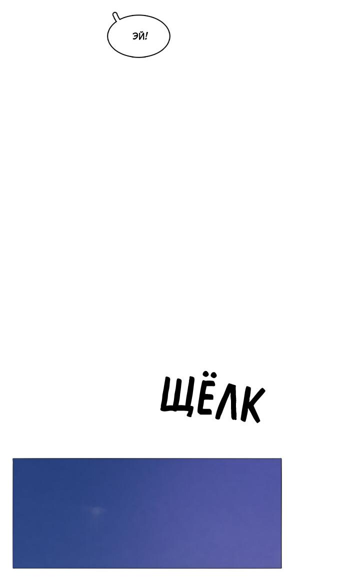 Манга Живём вместе - Глава 158 Страница 7