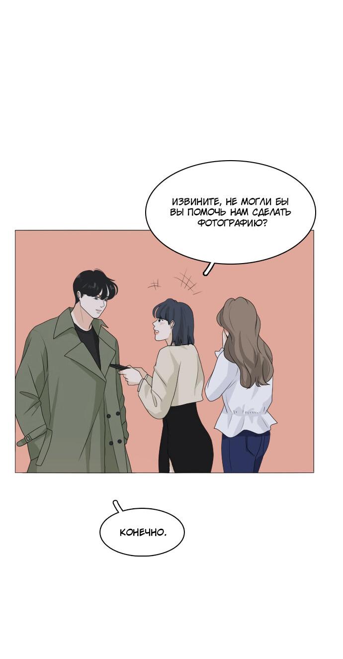 Манга Живём вместе - Глава 158 Страница 14