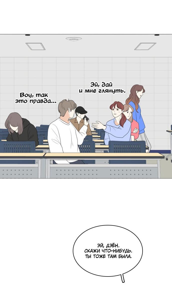 Манга Живём вместе - Глава 158 Страница 28